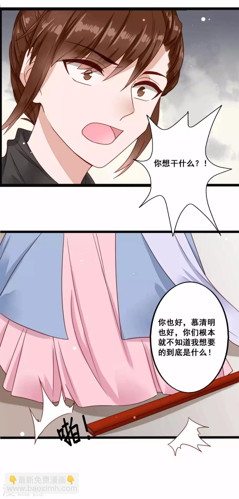 第44话 鬼医的意图-第45话