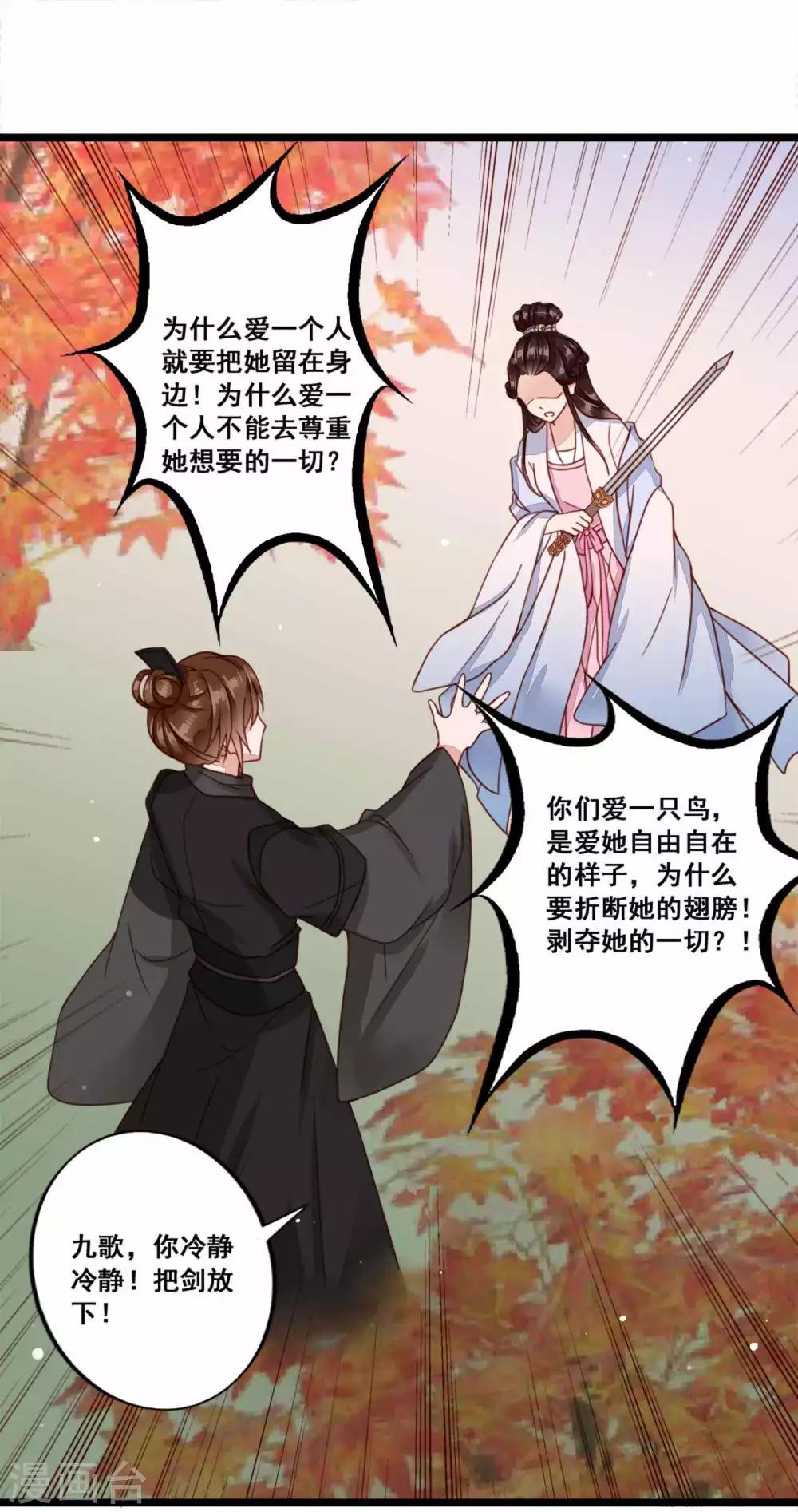 第44话 鬼医的意图-第45话