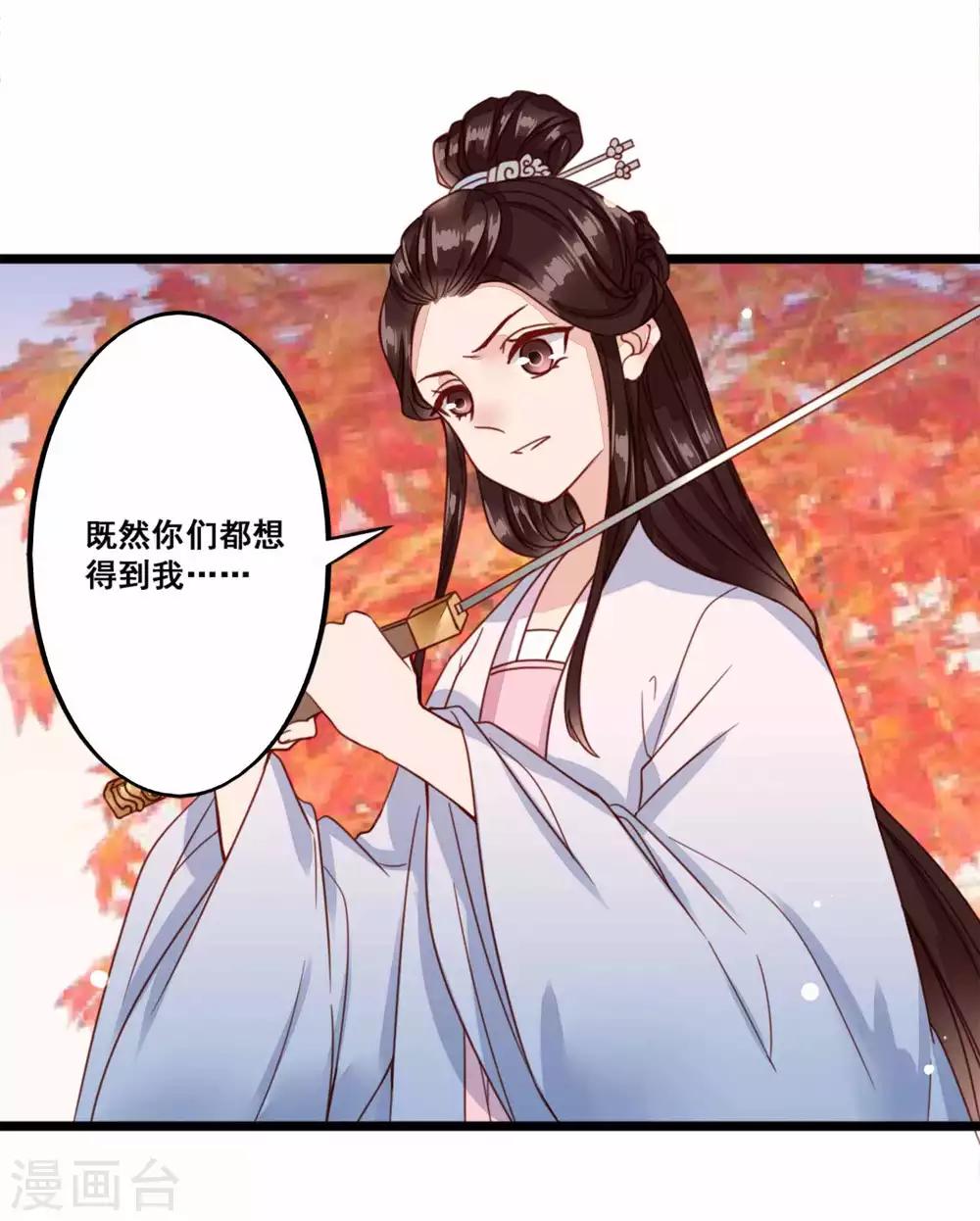 第44话 鬼医的意图-第45话