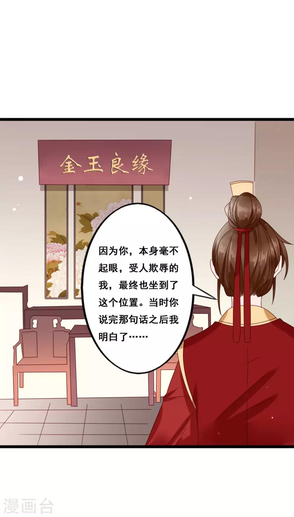最终话 兄弟重逢-第47话