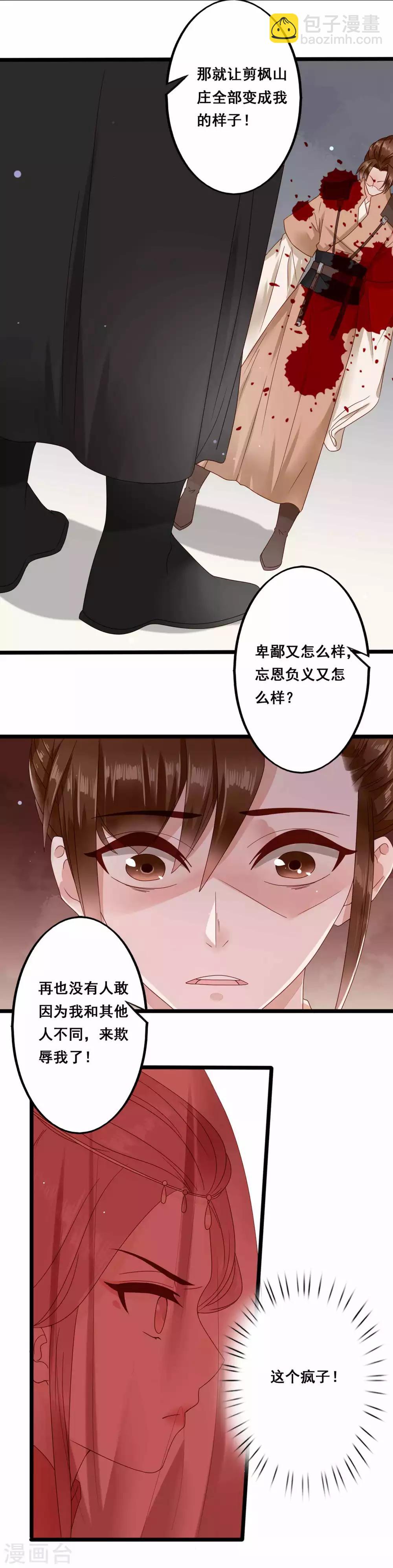 最终话 兄弟重逢-第47话