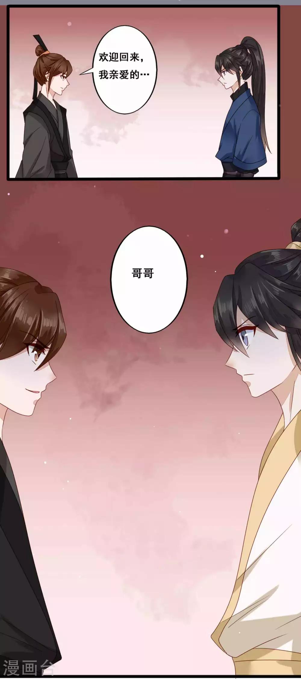 最终话 兄弟重逢-第47话