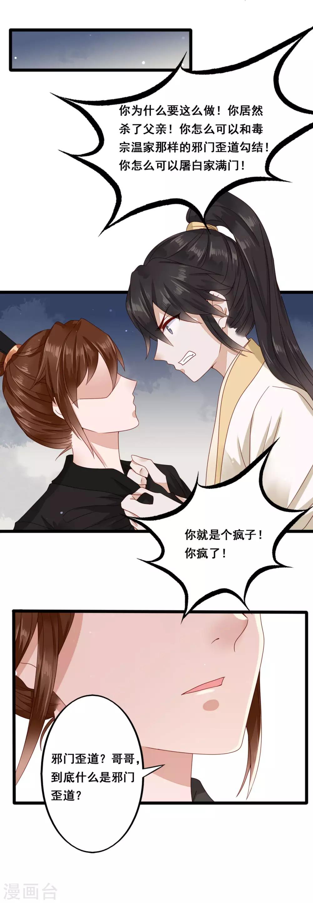 最终话 兄弟重逢-第47话