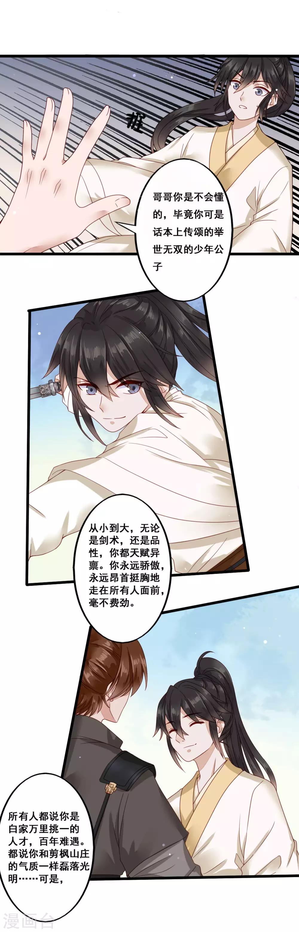 最终话 兄弟重逢-第47话