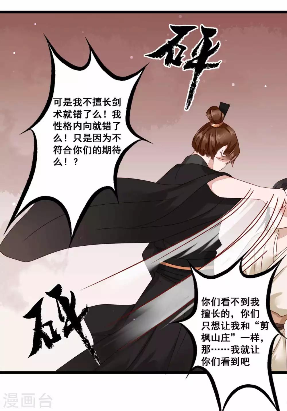 最终话 兄弟重逢-第47话