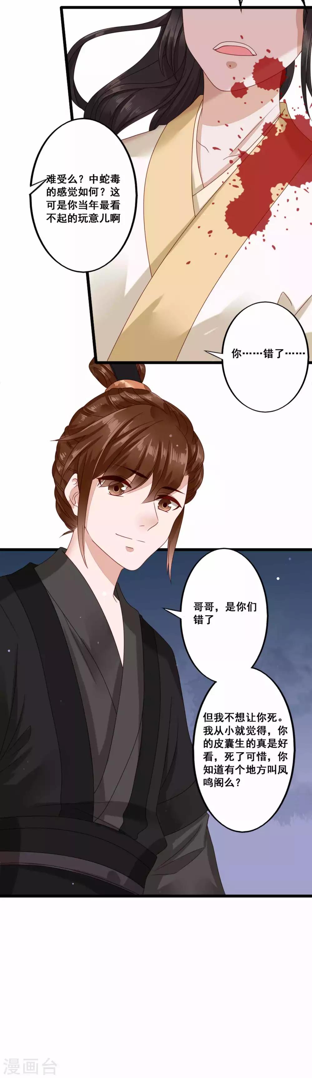 最终话 兄弟重逢-第47话