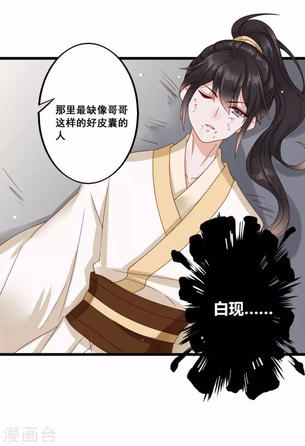 最终话 兄弟重逢-第47话
