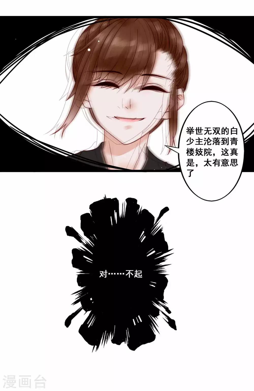 最终话 兄弟重逢-第47话