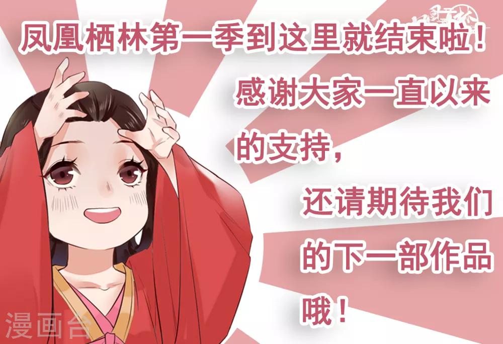 最终话 兄弟重逢-第47话