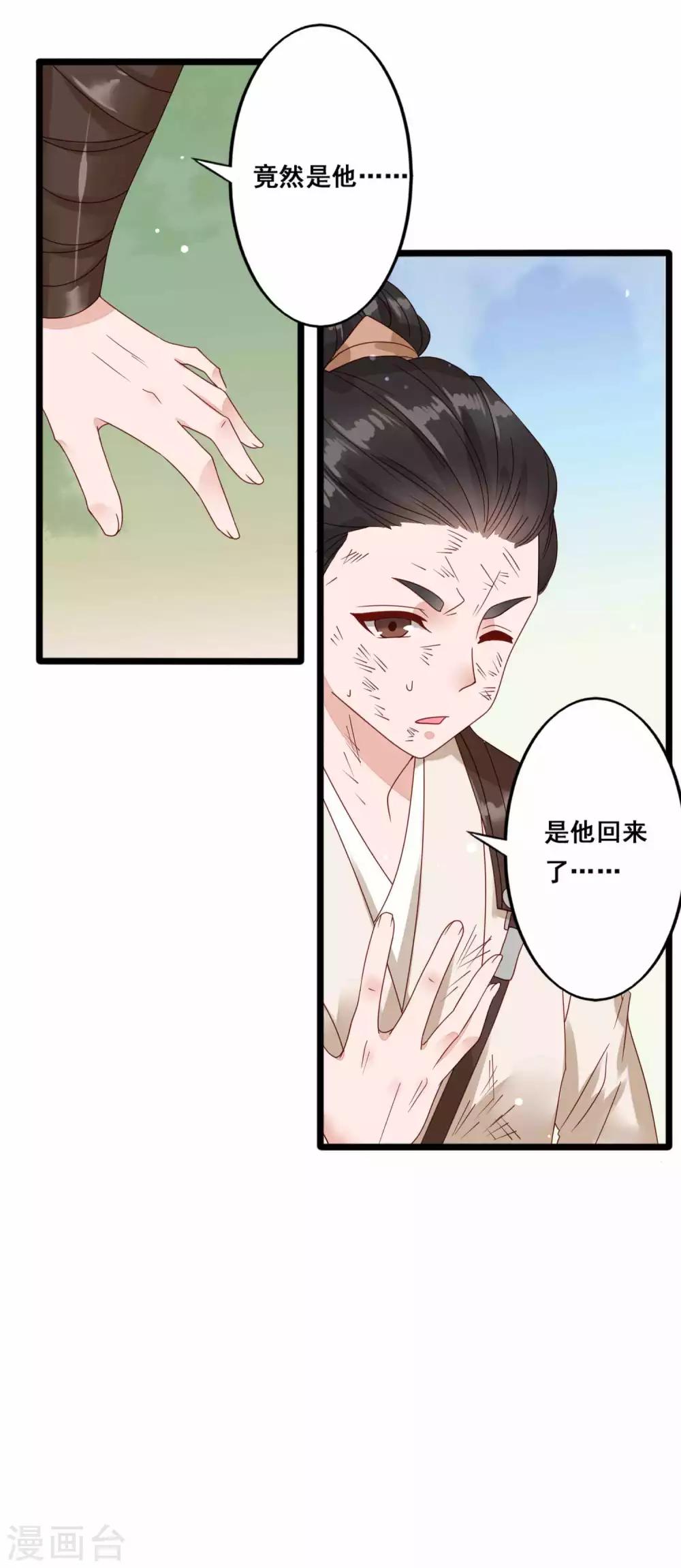 最终话 兄弟重逢-第47话
