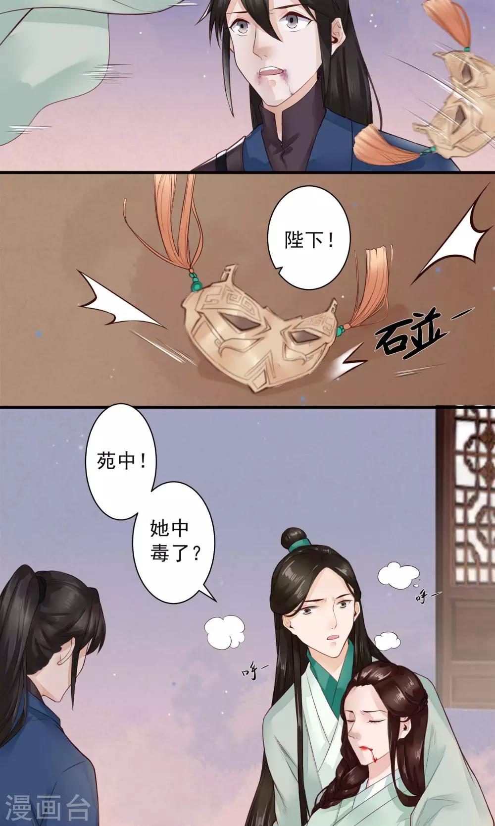 第8话 中毒-第9话