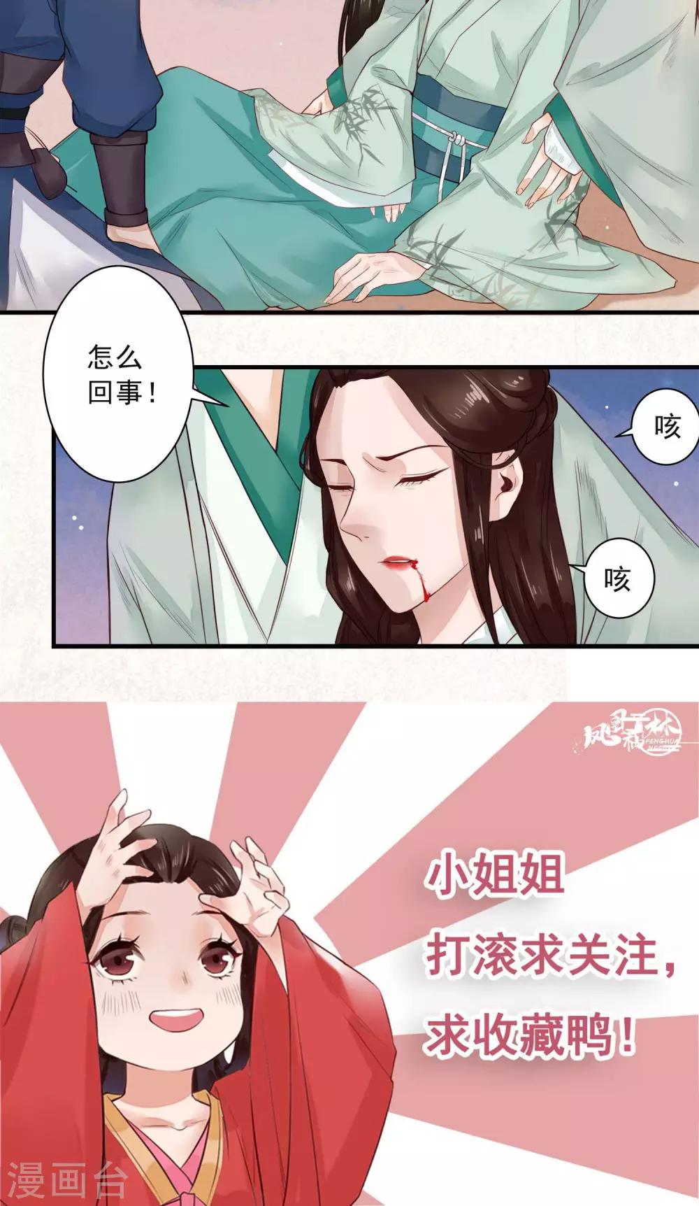 第8话 中毒-第9话