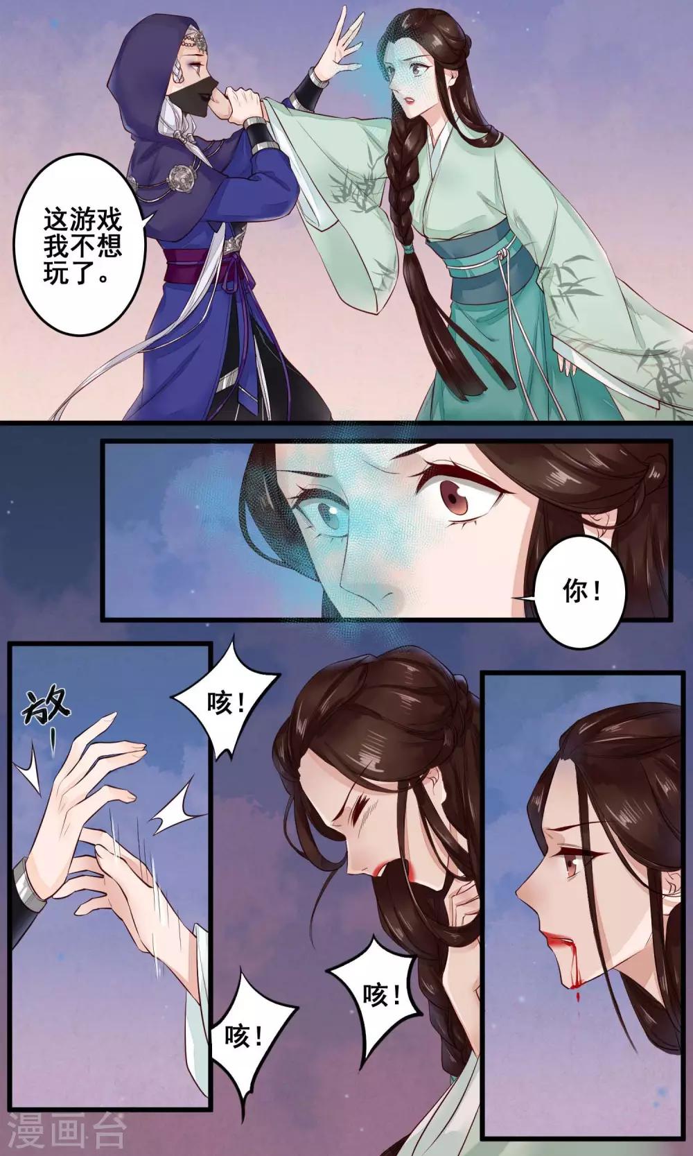 第8话 中毒-第9话