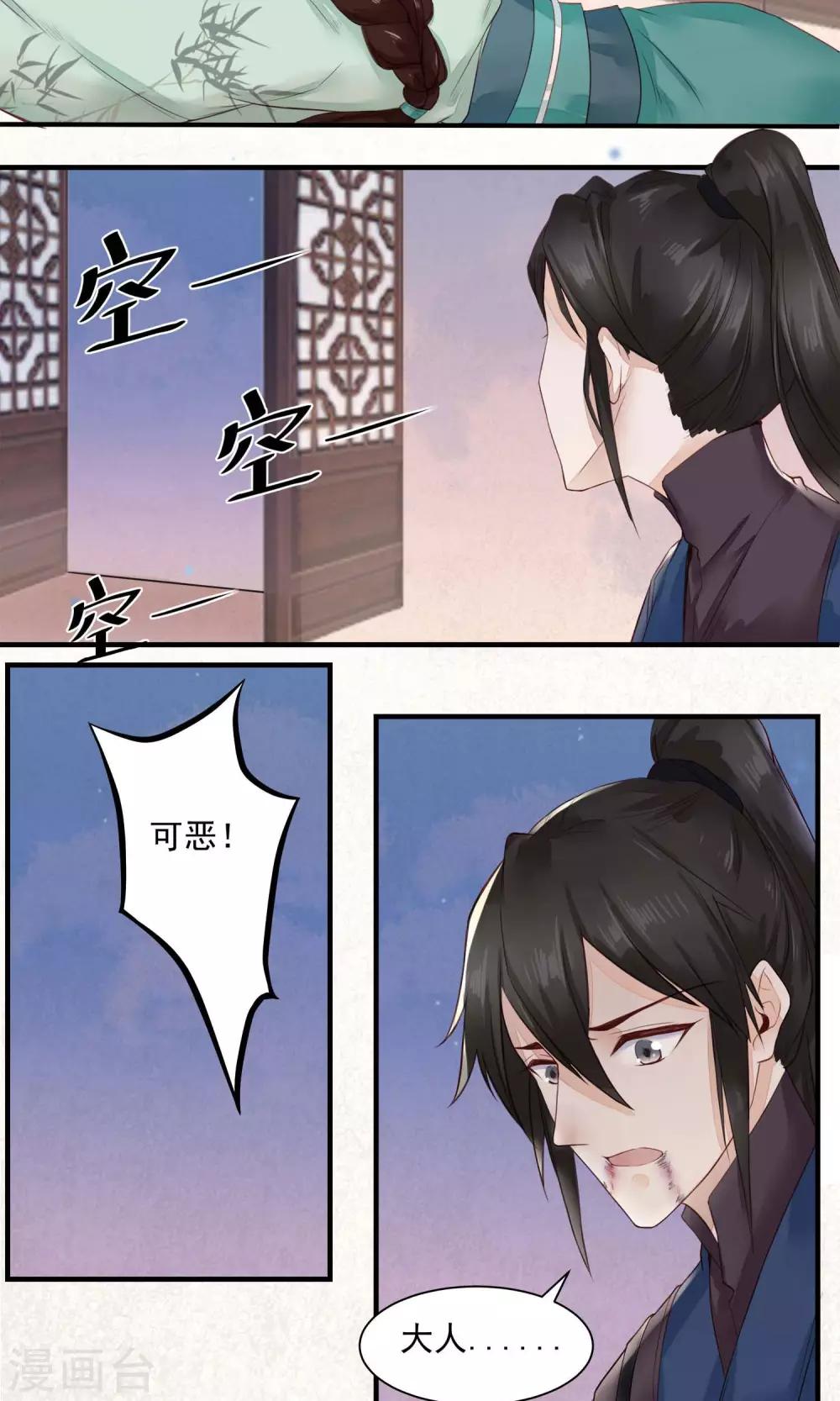 第8话 中毒-第9话