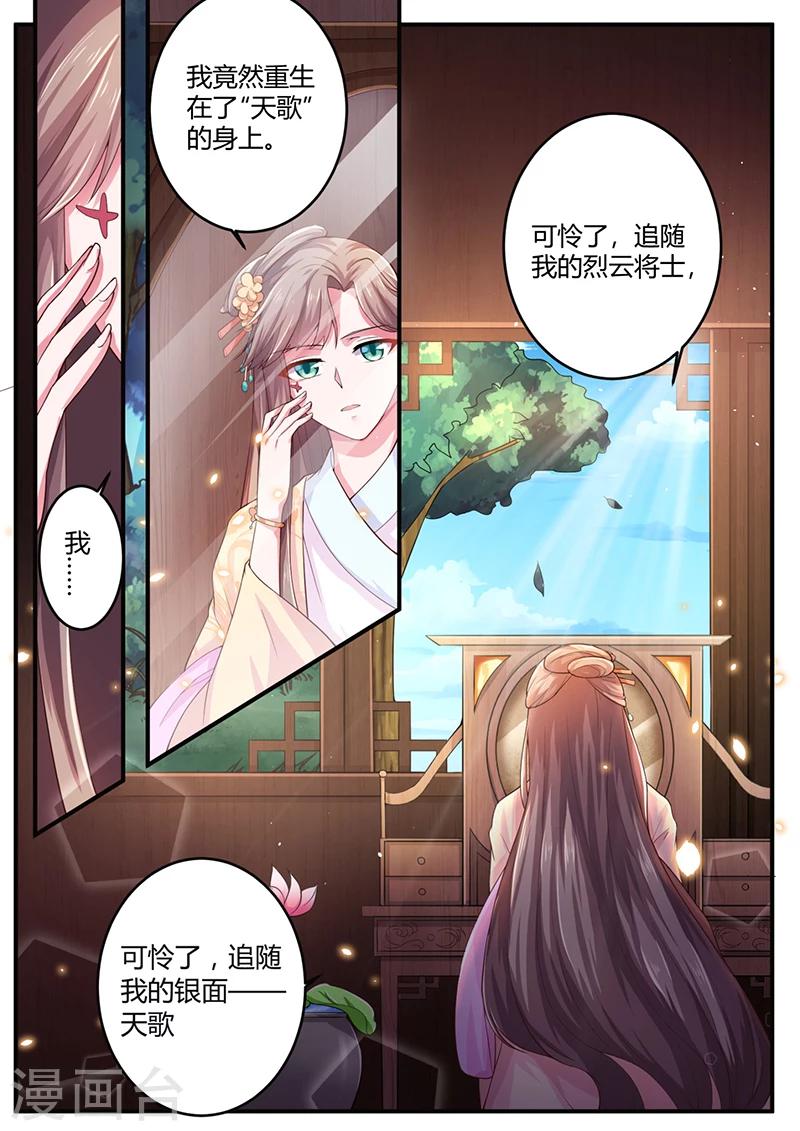 第1话 重生-第1话