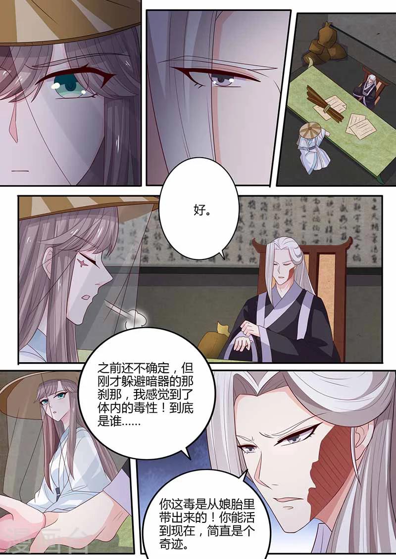 第11话 试探月牙-第11话