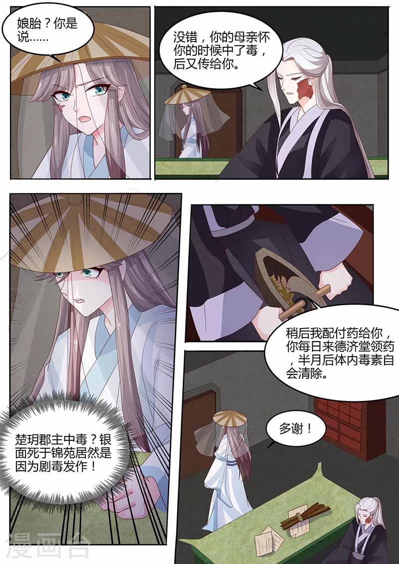 第11话 试探月牙-第11话