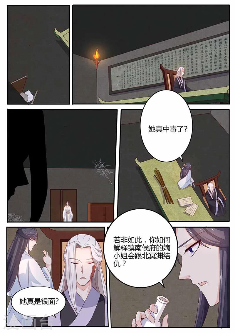 第11话 试探月牙-第11话