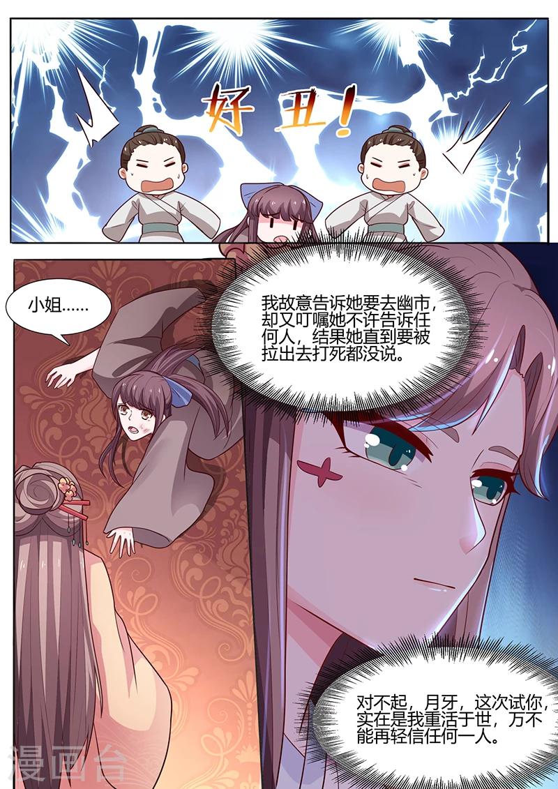 第11话 试探月牙-第11话