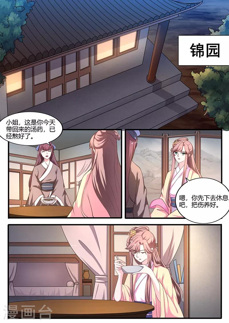 第13话 汤药的作用-第13话