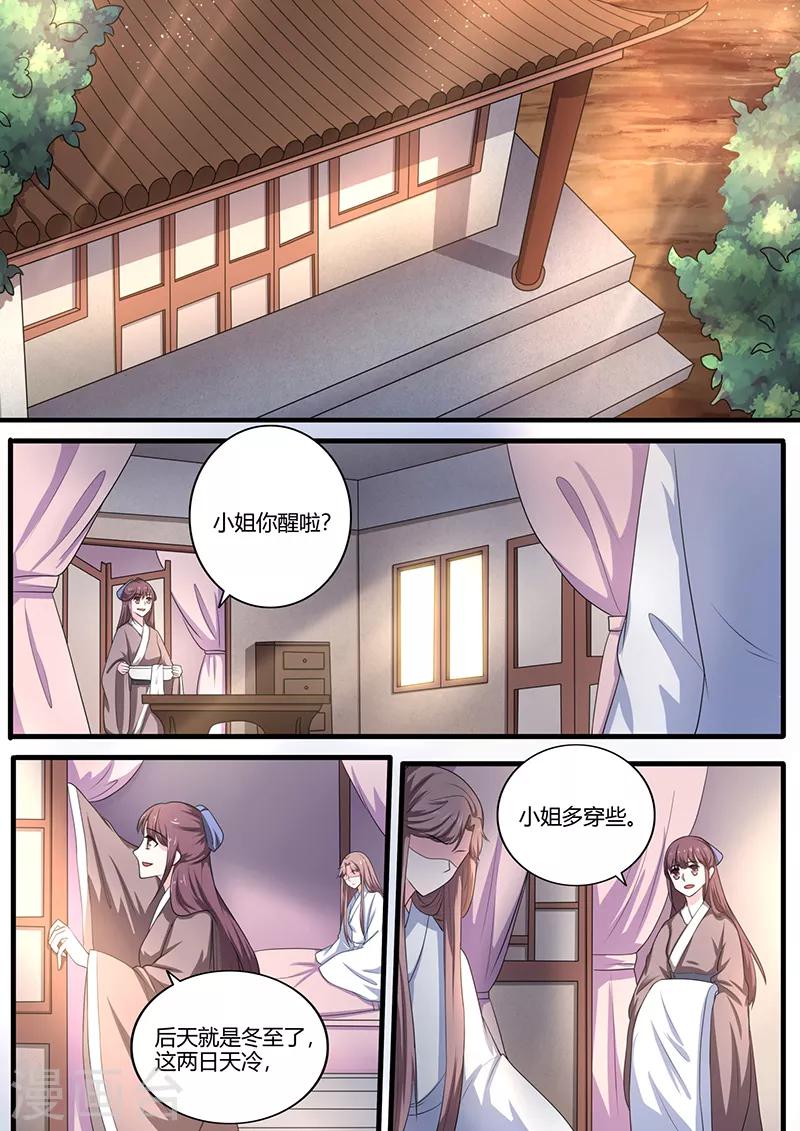 第13话 汤药的作用-第13话