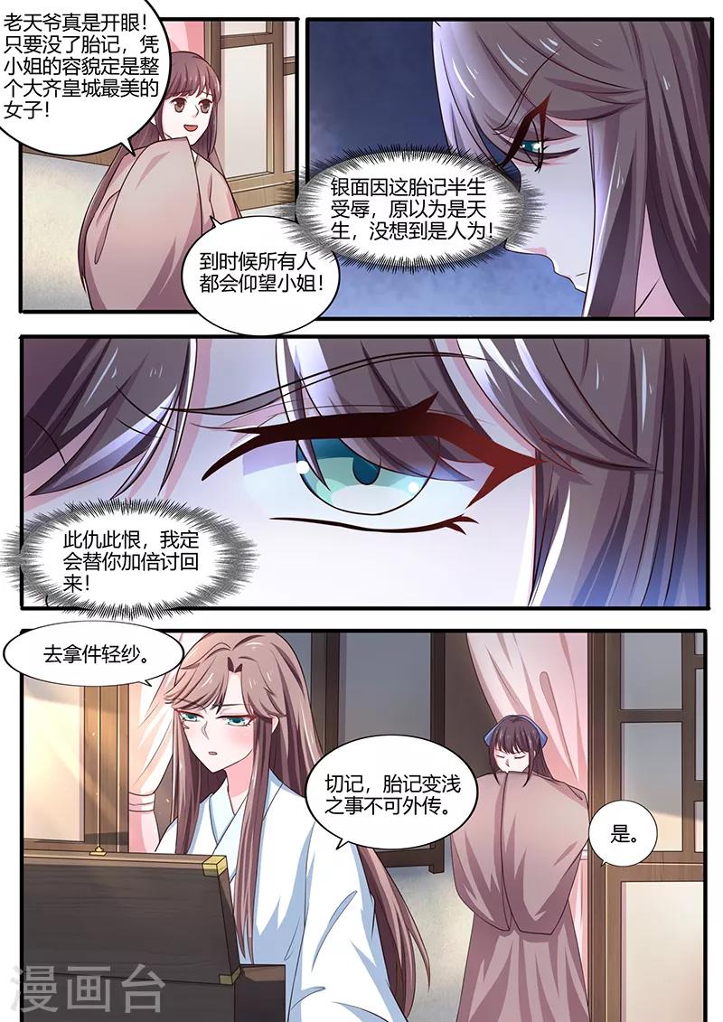 第13话 汤药的作用-第13话