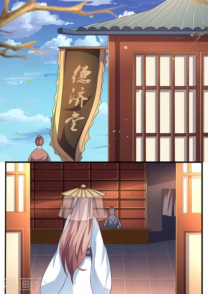 第13话 汤药的作用-第13话