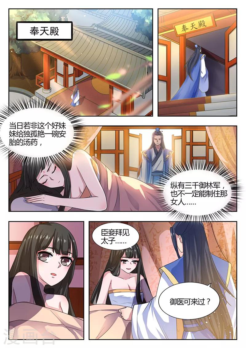 第17话 死因-第17话