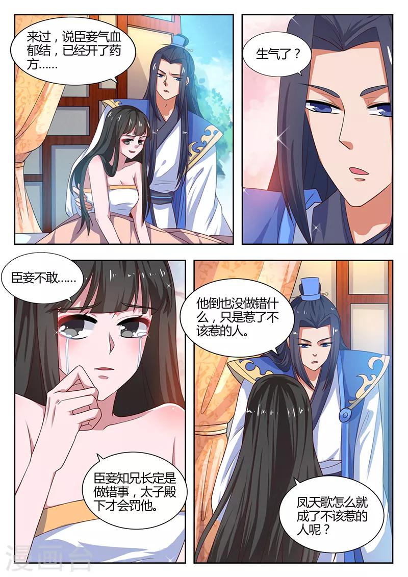 第17话 死因-第17话