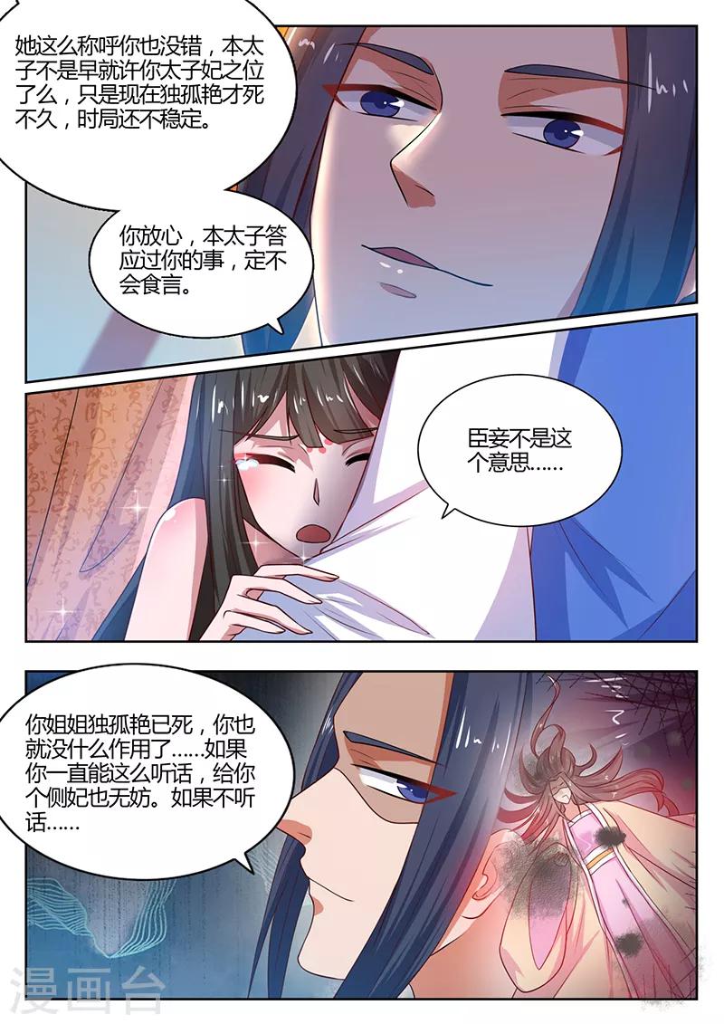 第17话 死因-第17话