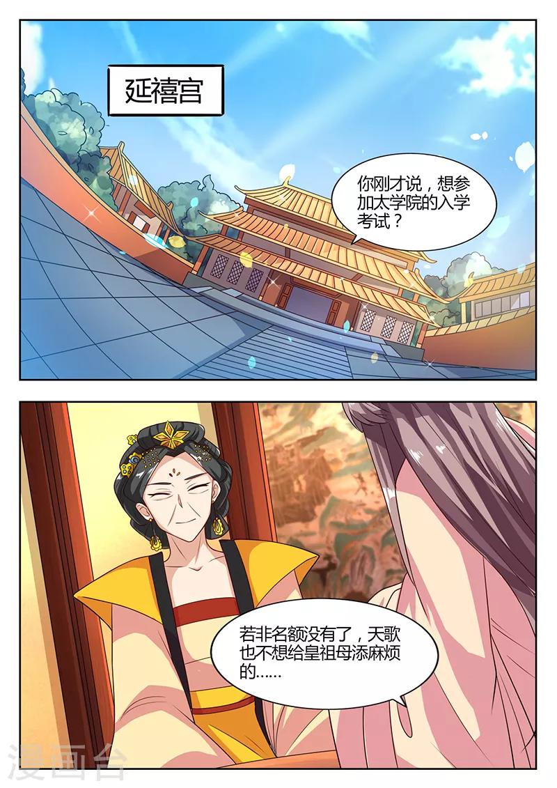 第17话 死因-第17话