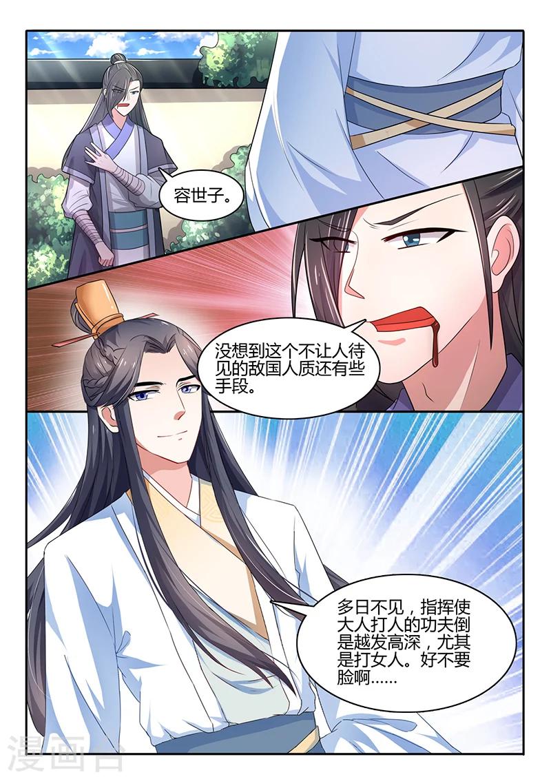第3话 容世子-第3话