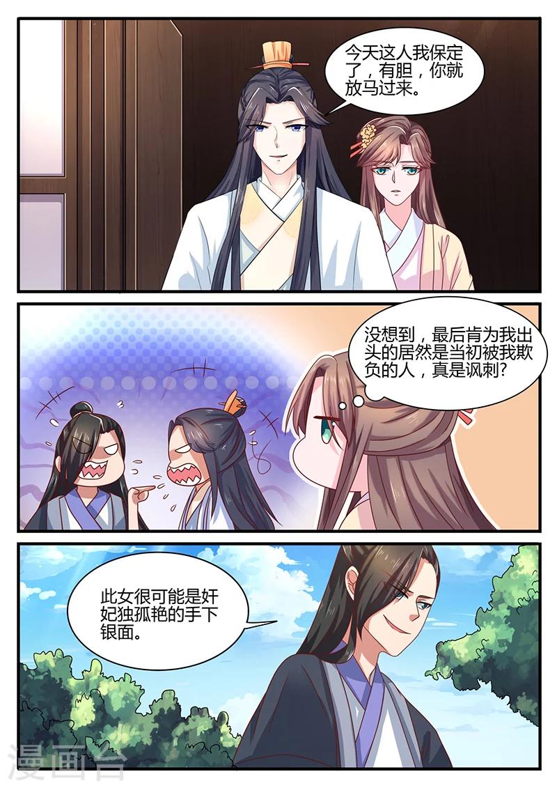 第3话 容世子-第3话