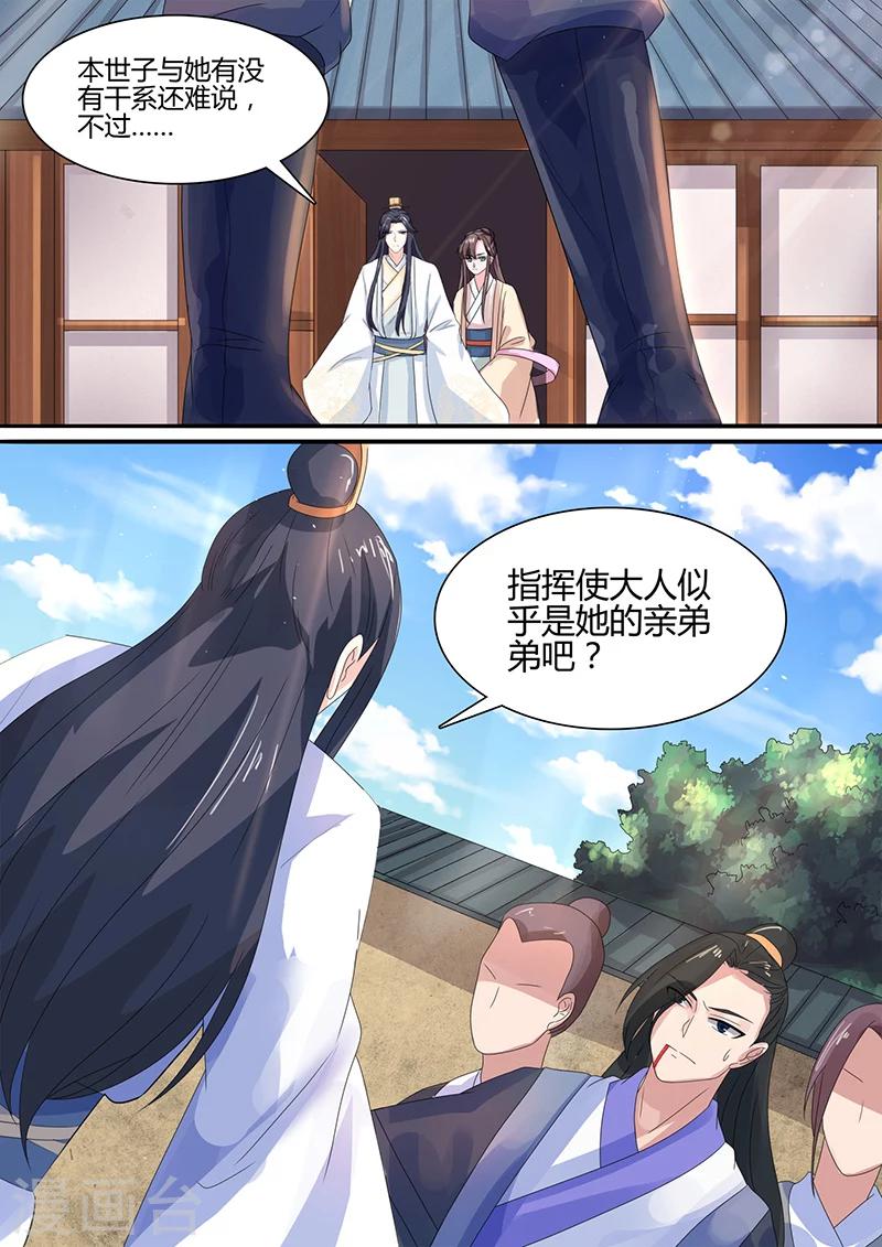 第3话 容世子-第3话