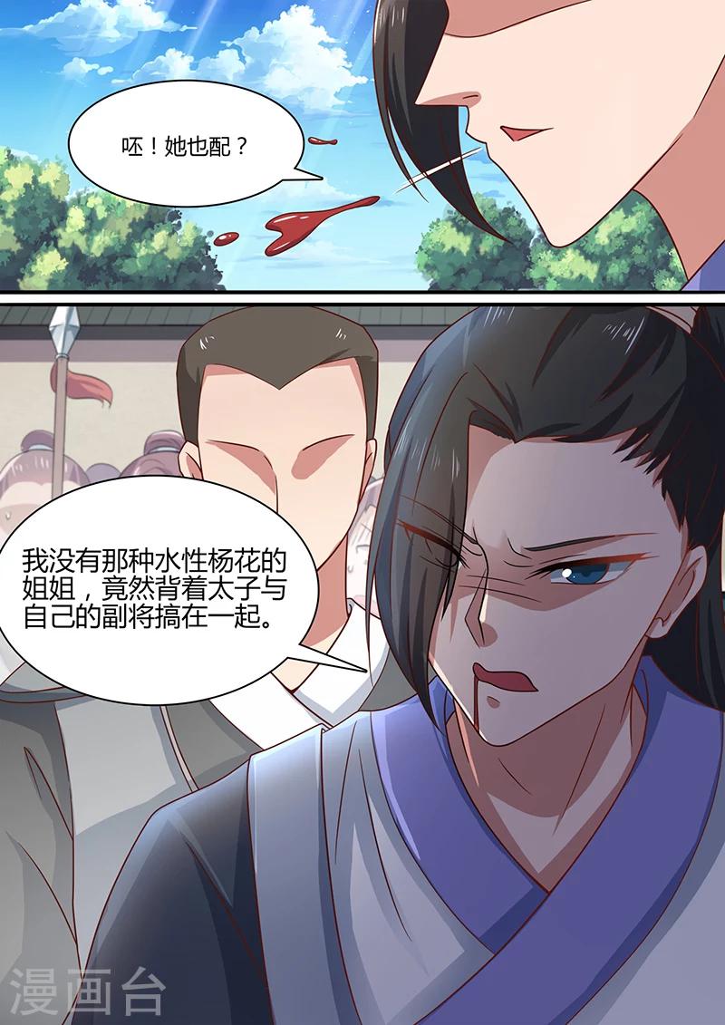 第3话 容世子-第3话