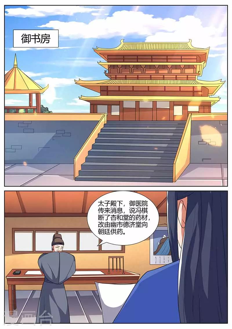 第21话 挑拔离间-第21话