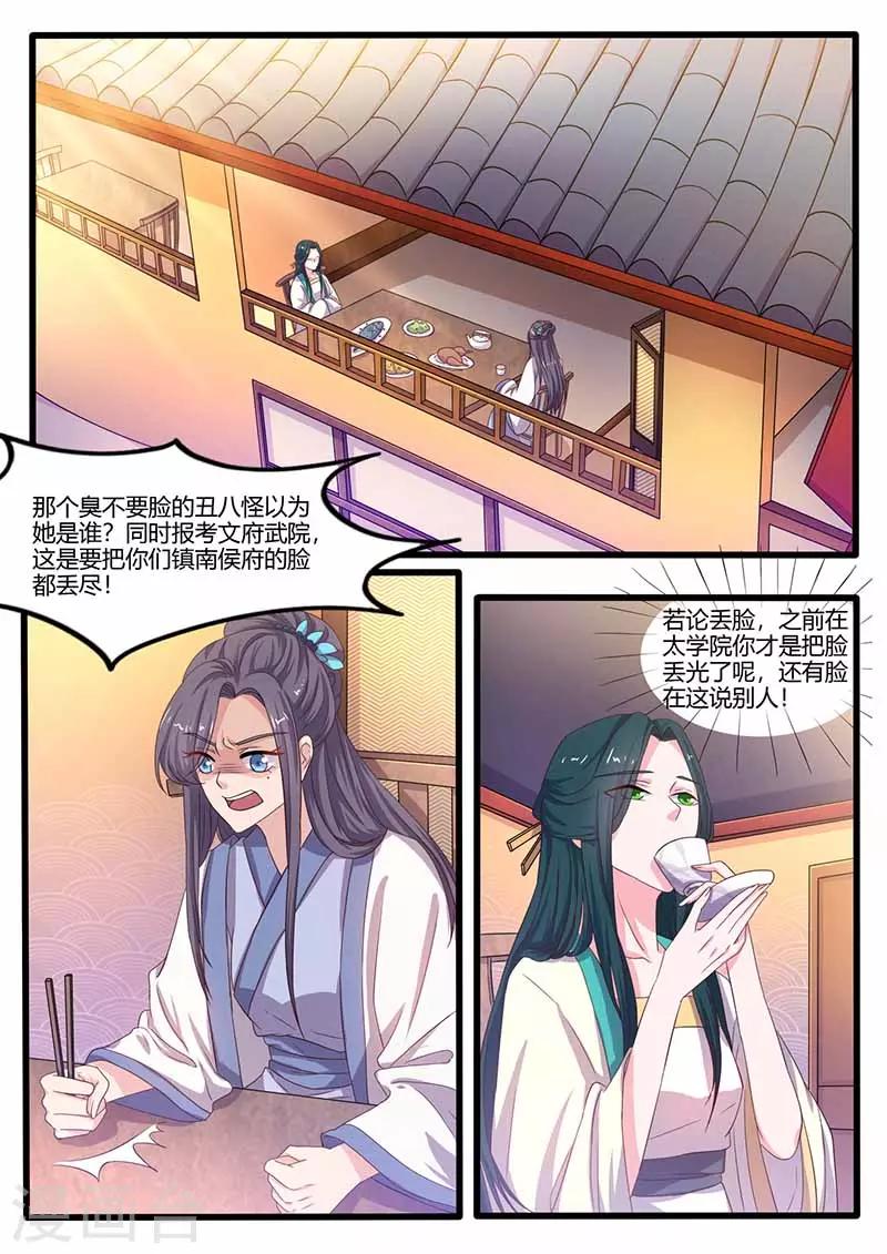 第21话 挑拔离间-第21话