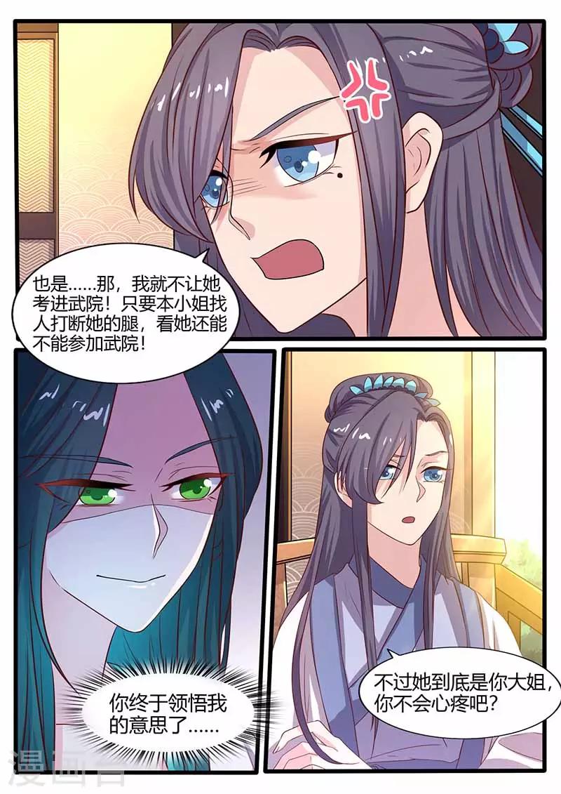 第21话 挑拔离间-第21话