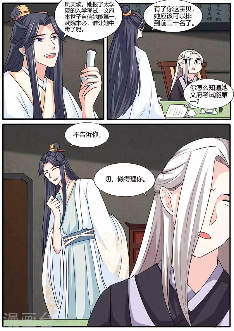 第23话 刺杀-第23话