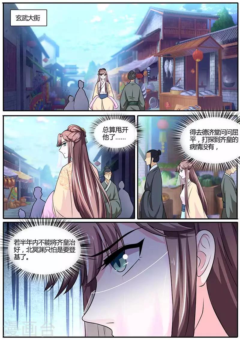 第23话 刺杀-第23话