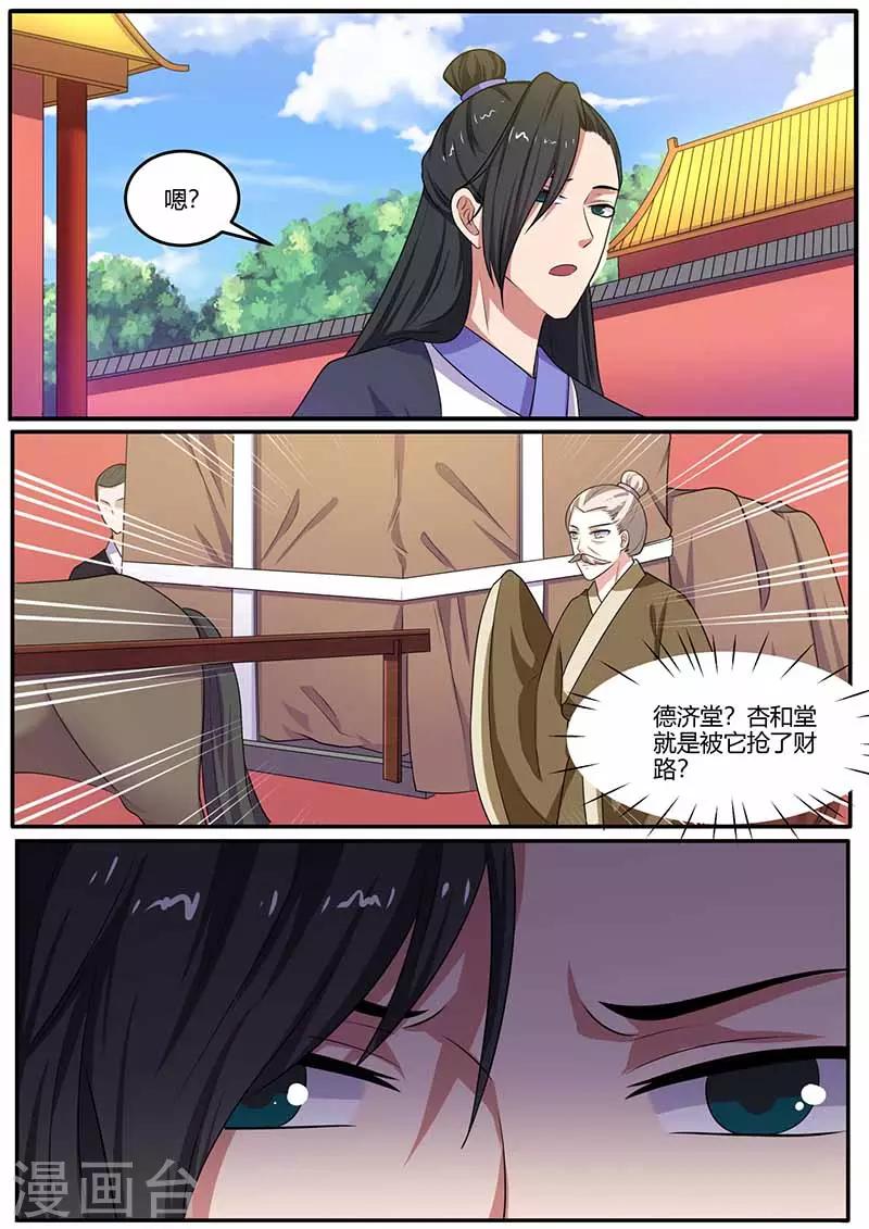 第27话 争执-第27话