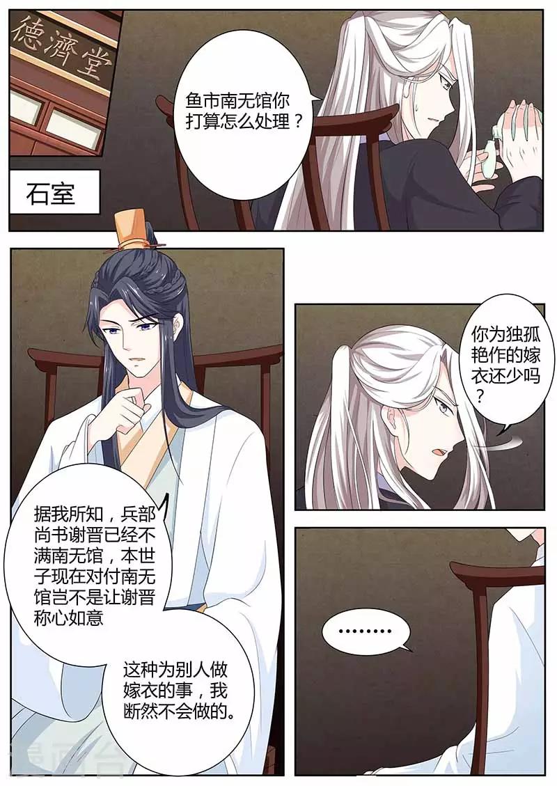 第31话 自卑-第31话