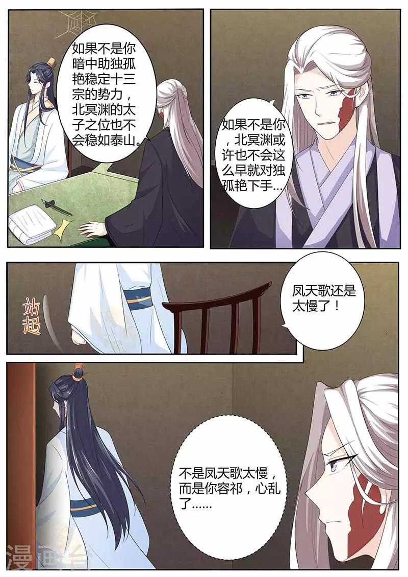 第31话 自卑-第31话