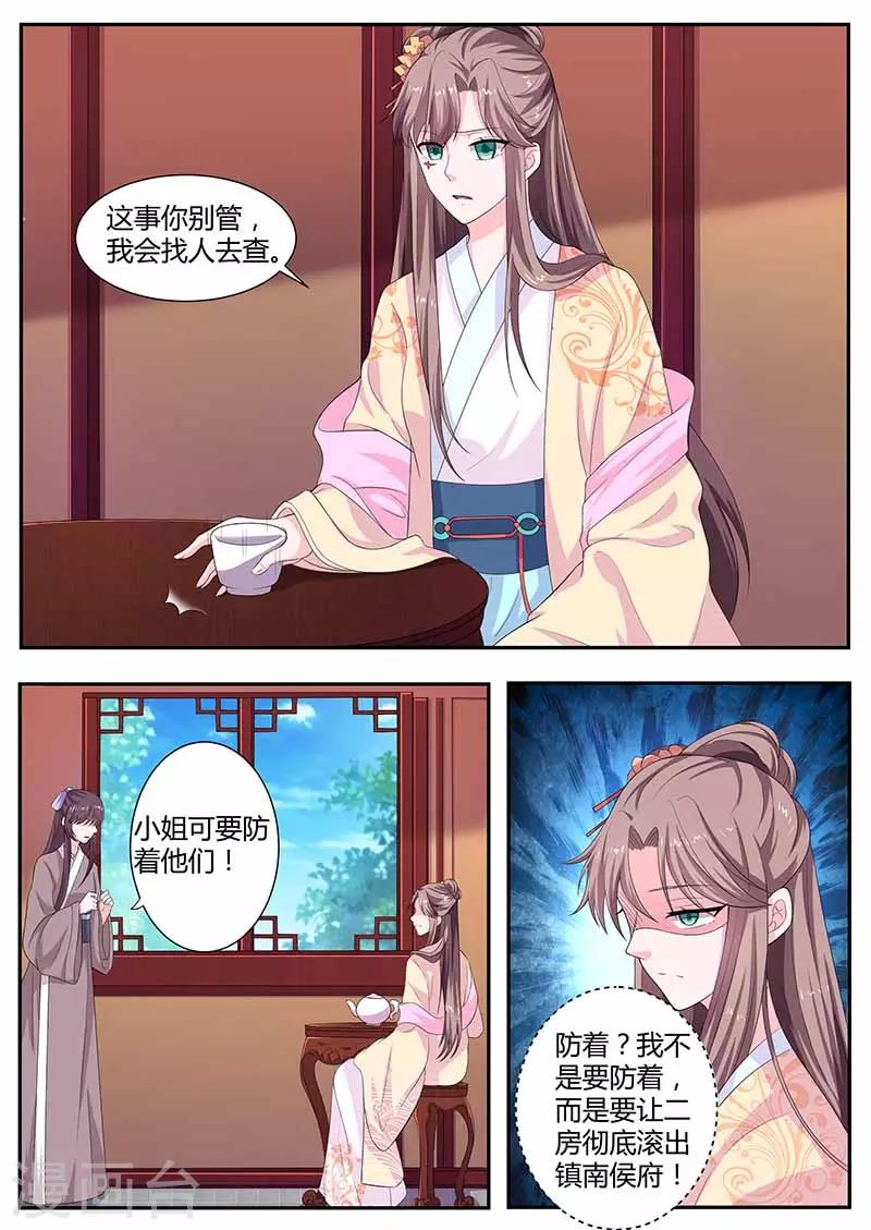 第31话 自卑-第31话