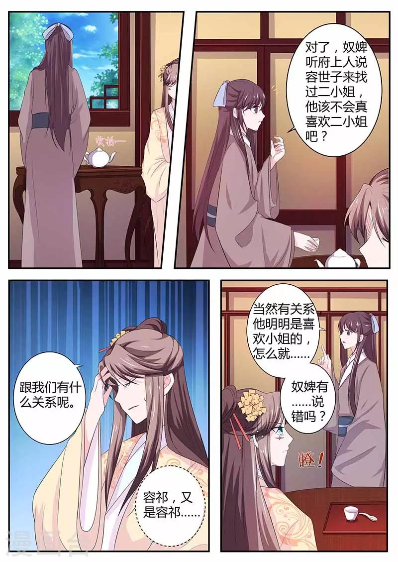 第31话 自卑-第31话