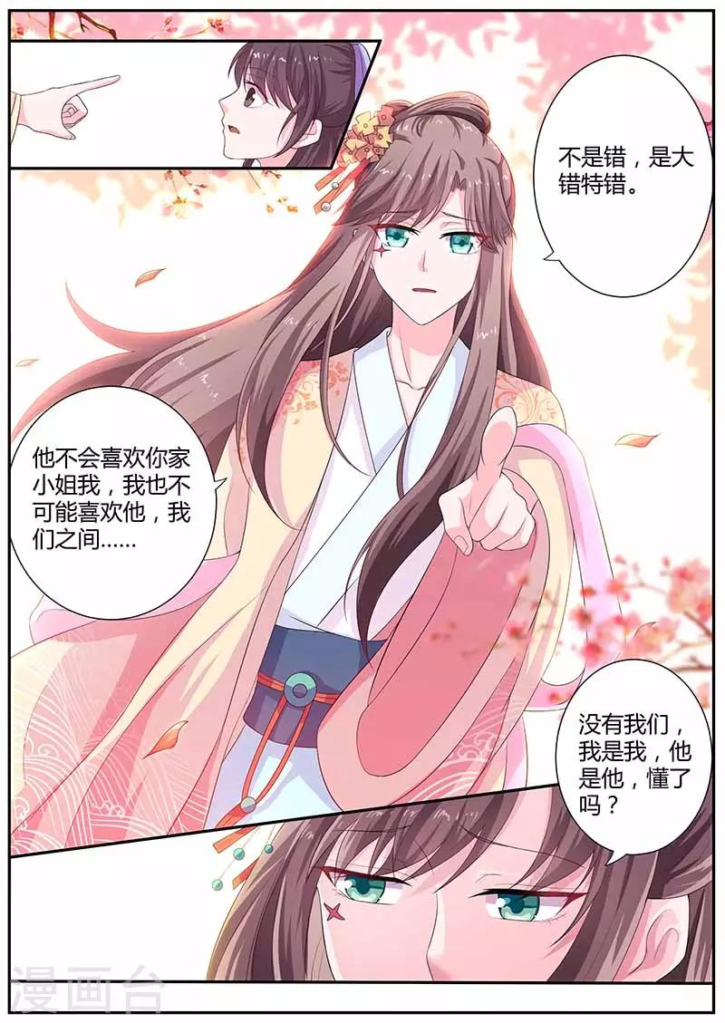 第31话 自卑-第31话