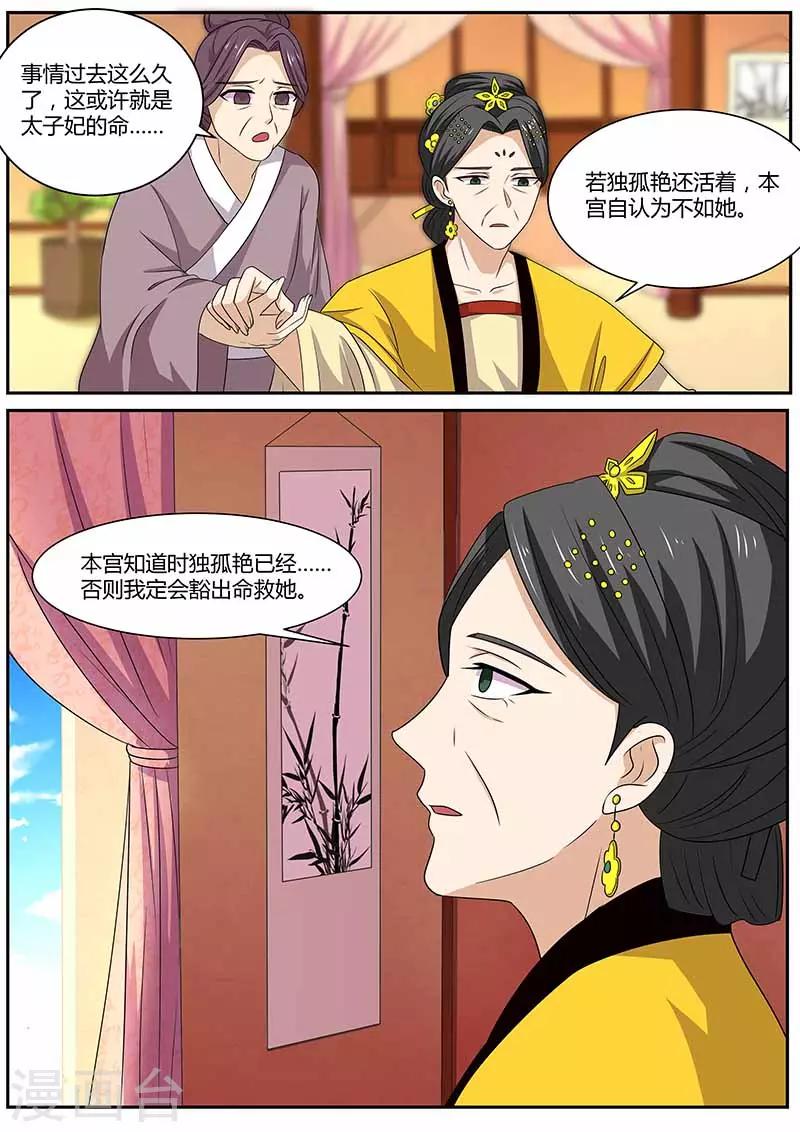 第33话 阴魂不散的人-第33话