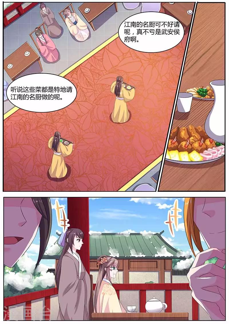 第35话 鸿门宴-第35话