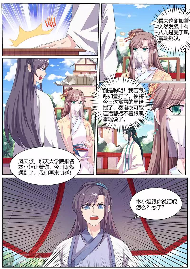 第35话 鸿门宴-第35话
