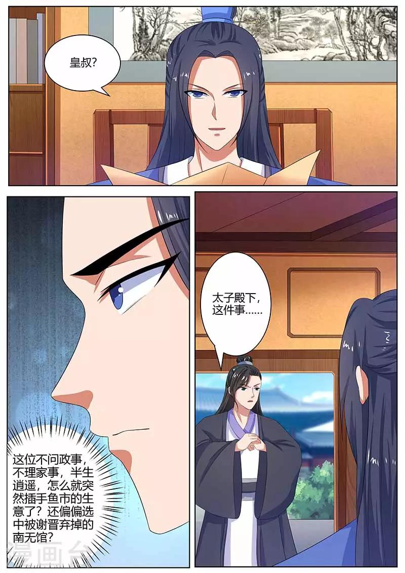 第35话 鸿门宴-第35话